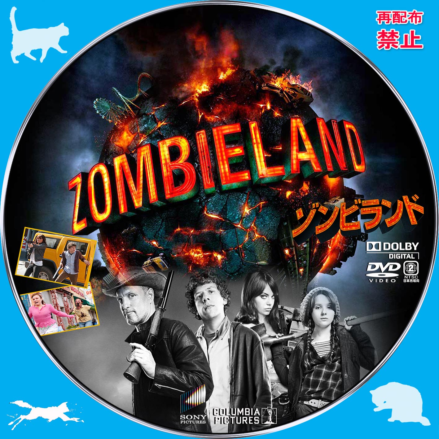 ゾンビランド - Zombieland - JapaneseClass.jp