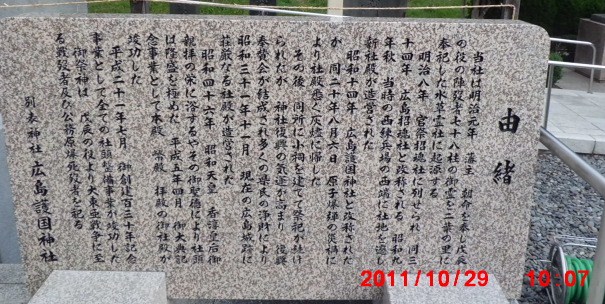 広島フードフェスティバル２０１１護国神社⑩ 014