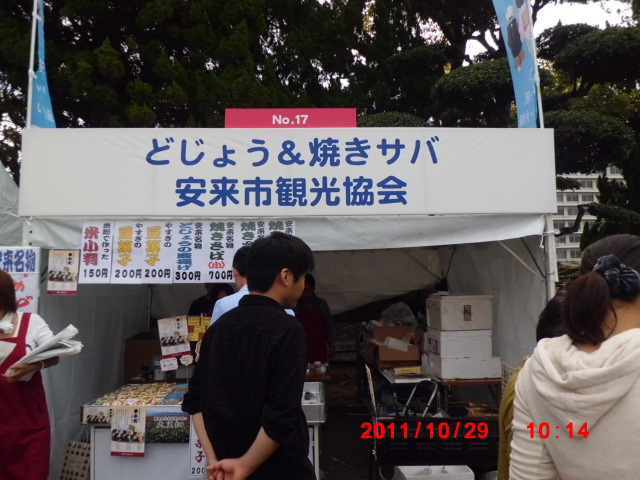 広島フードフェスティバル２０１１ウ 018