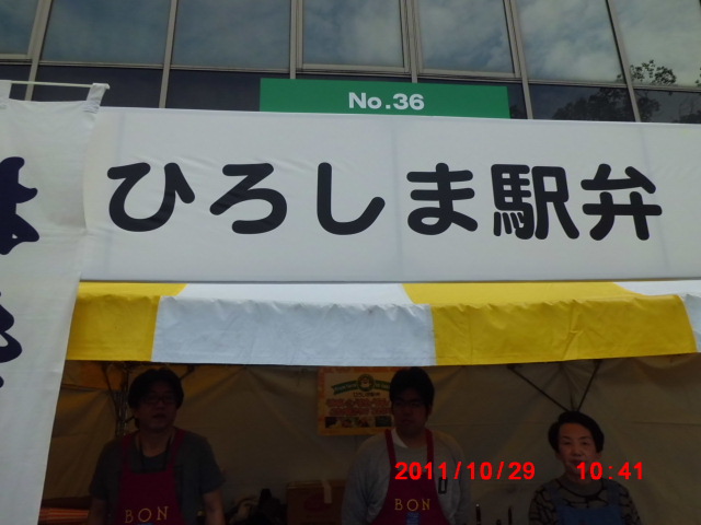 広島フードフェスティバル２０１１ソ 030