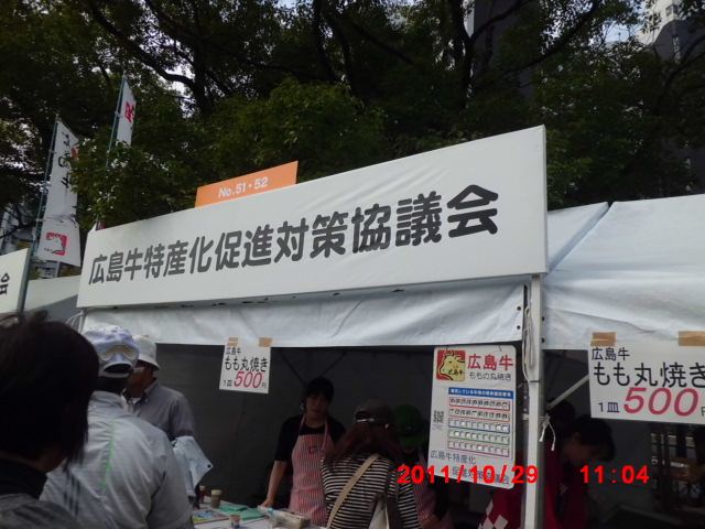 広島フードフェスティバル２０１１a-3 044