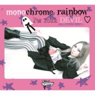 monochrome rainbow