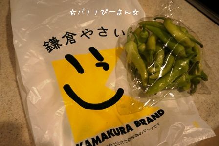 鎌倉野菜