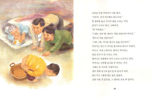 寝たきりのお婆さんに孫がうんこを食べさせようとする韓国の絵本