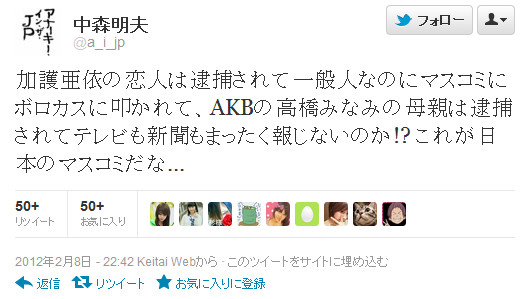 中森明夫氏がAKB48高橋みなみの母親逮捕を報じない大手マスコミに怒り