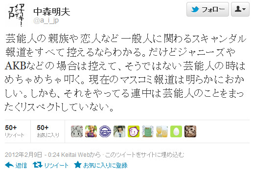 中森明夫氏がAKB48高橋みなみの母親逮捕を報じない大手マスコミに怒り