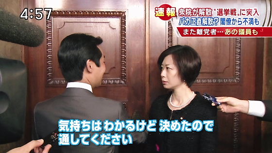 田中美絵子が「止めに来た。行かないで」 と涙ながらに北朝鮮マンセーの売国奴の初鹿明博の民主党離党を制止！