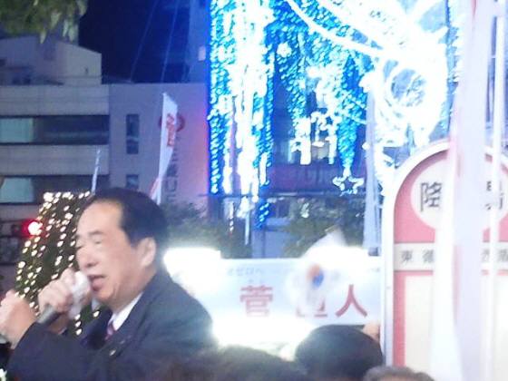 菅直人演説会に韓国旗いっぱい！（１２月１０日夜）吉祥寺