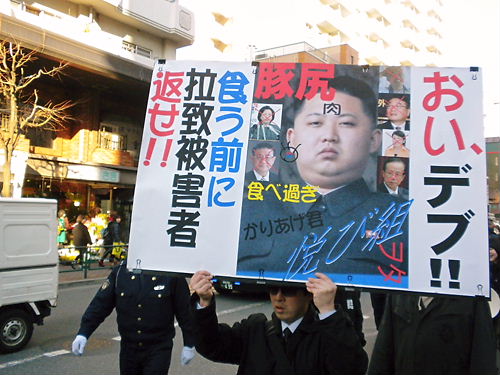 北朝鮮は拉致被害者を即刻返せ！in新宿20130210