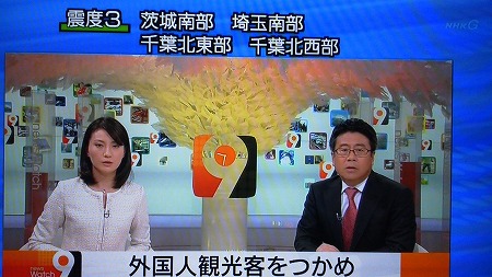 ２月１９日放送の「NHKニュースウォッチ９」