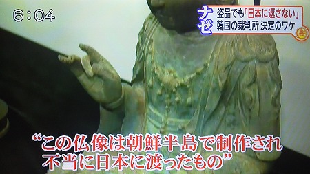 スーパーニュース2月27日（水）木村太郎がまたまた韓国を大批判！仏像の返還をしない韓国を糾弾！三権分立が出来ない国！「この国とは付き合い方を考えなければならない！」