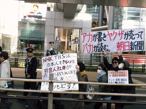 東京　反マスコミデモ20130302