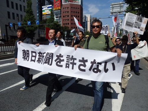 朝日新聞を許さないデモ！ 20140921