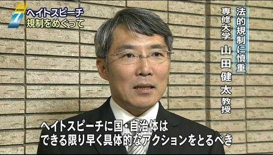ヘイトスピーチ １５都道府県で確認9月23日 NHKニュース