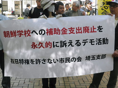 2012.4.28朝鮮学へ永久的に助成金廃止を訴えるデモ活動
