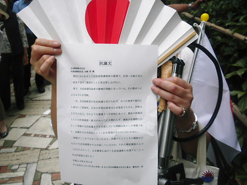 2012.6.3吉本興業東京本部へ抗議活動