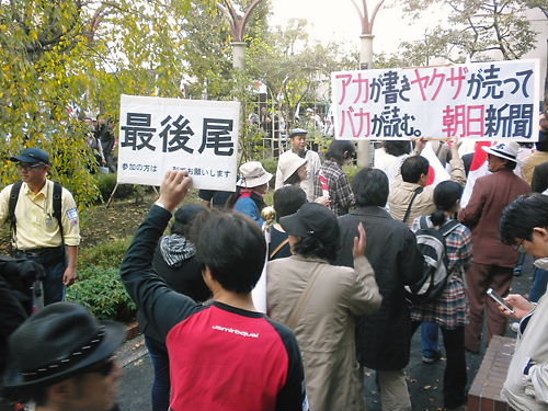 2011.11.20フジテレビ抗議デモwith電通・朝日新聞抗議デモ