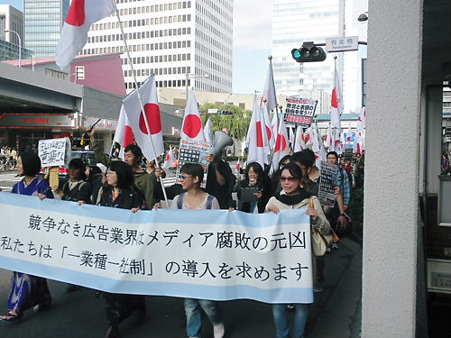 2011.11.20電通・朝日新聞抗議デモ