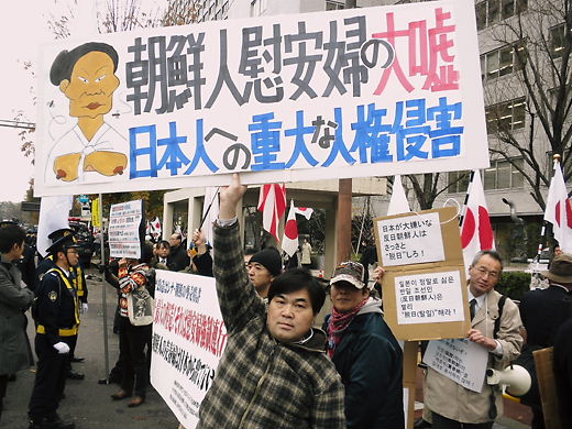 12.14韓国水曜デモ1000回アクションIN TOKYOへの抗議行動