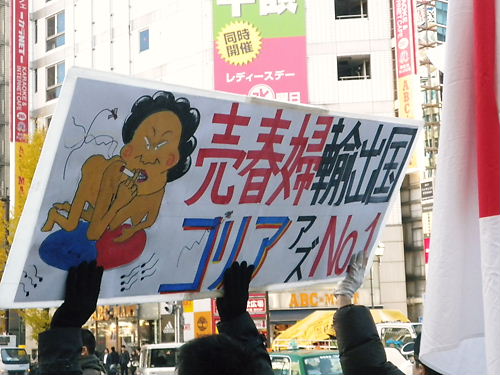 2011.12.17韓国人売春婦５万人＋生活保護在日３万人の即時強制送還を求める国民大行進 in 新宿