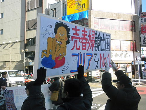 2011.12.17韓国人売春婦５万人＋生活保護在日３万人の即時強制送還を求める国民大行進 in 新宿
