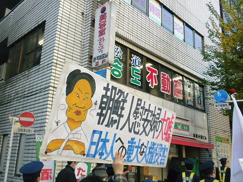 韓国人売春婦５万人＋生活保護在日３万人の即時強制送還を求める国民大行進 in 新宿