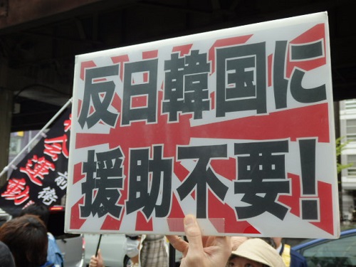 大嫌韓デモ in 東京～ 『大嫌韓時代』ベストセラー記念 ～20141102
