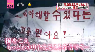 １０月３０日、日本テレビnews every『関西京都今村組　熱血先生と子どもたち！ダンスで日韓友好』「国をこえ、もっとわかり合えることを信じて…」