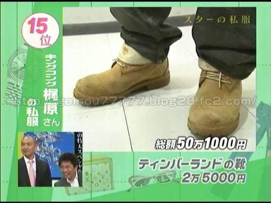 「キングコング」の梶原雄太は、５０万円もする私服を着られるほどの高収入