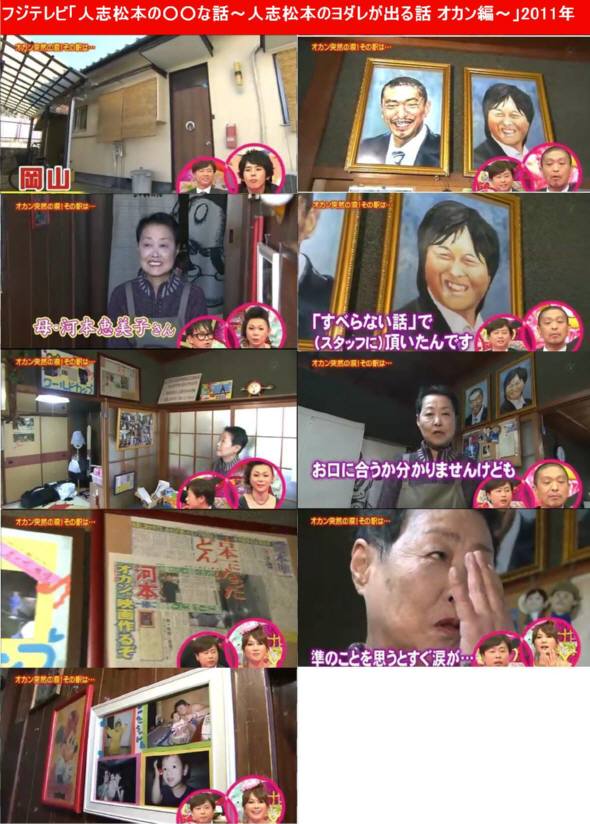河本準一の「年収５千万円、母親生活保護不正受給疑惑」