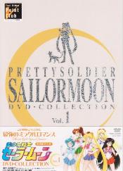 美少女戦士セーラームーン DVD‐COLLECTION VOL.1