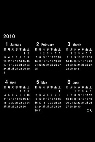 2010年3月7日に念願 のipod Touchを買った男の日々の日記のようなもの Ipod Touchの壁紙カレンダーを作ってみた 2010年前半