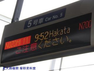 京都駅から九州へ　5