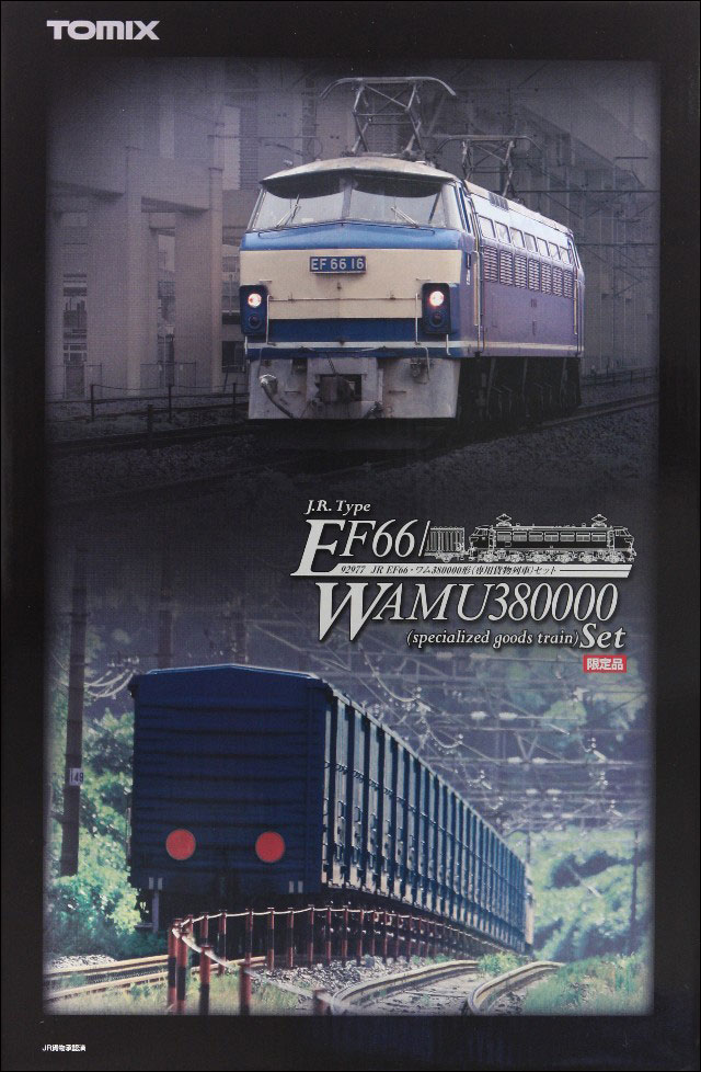 模型の情報箱 トミックス限定品JR EF66・ワム380000形(専用貨物列車)セット