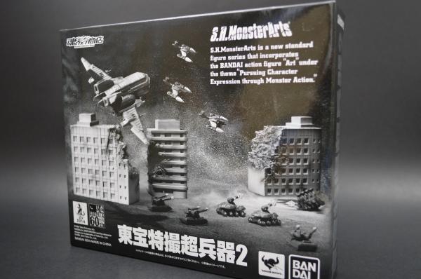 S.H.MonsterArts 東宝特撮超兵器2 | 魂の玩具箱