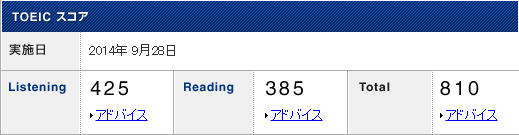 TOEIC.png