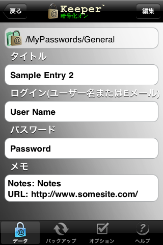 Screenshot / Keeper / Simple Password Entry