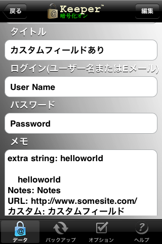 Screenshot / Keeper / Password Entry with Extra Fields
