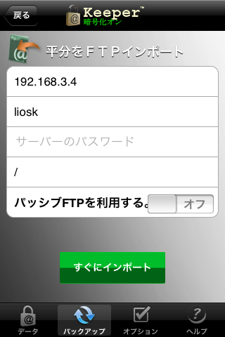 Screenshot / Keeper / Import Text File