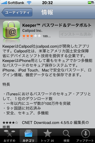 Screenshot / App Store / Keeper
