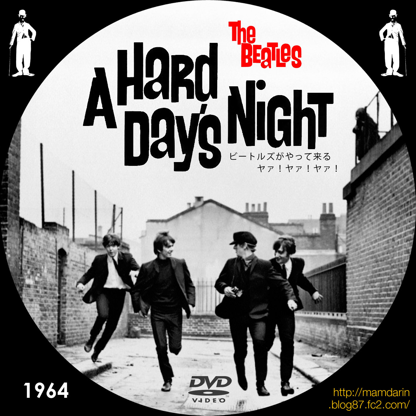 ビートルズがやって来る／ヤァ！ヤァ！ヤァ！」 A Hard Day's Night 