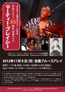 marty35th Tokyo