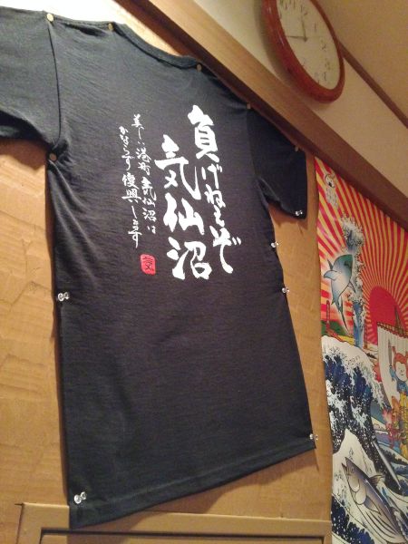 20140130Tシャツ