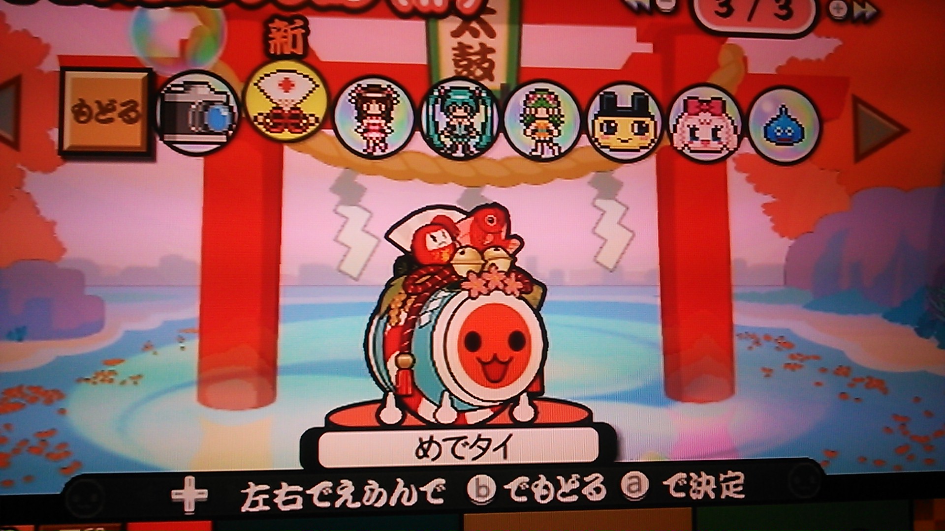 708円 売れ筋アイテムラン 太鼓の達人Wii 超ごうか版 ソフト単品版