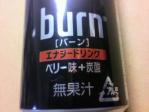 コカ・コーラ「burn（バーン）エナジードリンク」