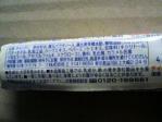 日本クラフトフーズ株式会社「キシリクリスタル 大人の濃いミルクのど飴」