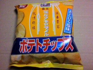 森永製菓「ミルクキャラメル ポテトチップス」