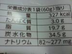森永製菓「ミルクキャラメル ポテトチップス」