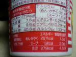 日清食品「チキンラーメン 受験生応援カップ スタミナガーリック風味」