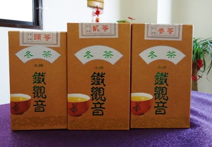 2012年冬茶受賞茶